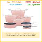 أواني طهي غير لاصقة 11 قطعة دايموند – حلل 18 سم/20 سم/24 سم/28 سم مقلاة 20 و26 سم وصينية فرن 26 سم – مطلية بالتفلون – مقابض مجوفة من الفولاذ المقاوم للصدأ من تروفال – وردي