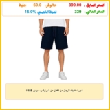 شورت خفيف للرجال من القطن من شيرتيكس، موديل 1185