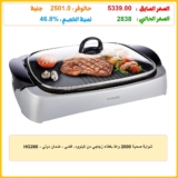 شواية صحية 2000 واط بغطاء زجاجي من كينوود، فضي – ضمان دولي – HG266