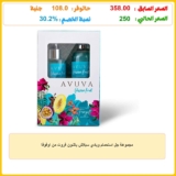 مجموعة جل استحمام وبادي سبلاش باشون فروت من اوفوفا