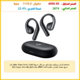 سماعات للرأس ايروفيت ساوند كور من انكر، مريحة للغاية، ملاءمة محكمة، خطاف أذن مريح، صوت متوازن، مقاومة للماء IPX7، وقت تشغيل 42 ساعة، بلوتوث 5.3، تحكم عن طريق التطبيق، أسود