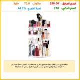 منظم مكياج دوار 360 درجة، صندوق تخزين مستحضرات التجميل بسعة كبيرة من 7 طبقات بارتفاع قابل للتعديل، يناسب فرش المكياج واحمر الشفاه لغرفة النوم والحمام وخزانة الملابس أو التسريحة