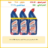 منظف المرحاض باور بلس برائحة الزهور من هاربيك، 700 مل × 3