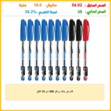 قلم حبر جاف برافو 300 من 10 قطع