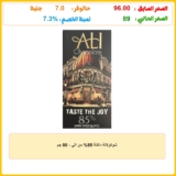 شوكولاتة داكنة 85% من الي – 80 جم