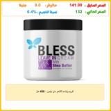 كريم وبلسم للشعر من بليس – 450 مل