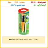 برايه من كى رود خزان بأستيكه قلم متعدد الالوان موديل KR972183