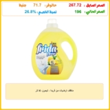 منظف ارضيات من فريدا – ليمون، 4 لتر