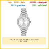 ساعة انالوج حريمي من الفولاذ المقاوم للصدأ من دانيال كلاين، موديل DK.1.13090-1