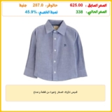 قميص للأولاد الصغار (عبوة من قطعة واحدة)