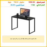 مكتب كمبيوتر للمنزل والمكتب 32 انش من اس اتش دبليو، اسود