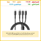 كابل شحن سريع ونقل بيانات 3 في 1 من سلسلة اومني جو S‑A61 بقدرة 3.5 أمبير، يو اس بي نوع سي إلى نوع سي ولايتنينج وميكرو يو اس بي من جويروم، 1.2 م، أسود