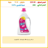 او اكس اي جل منظف اوتوماتيك – 3 كيلوجرام