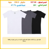 طقم مكون من 3 فانلات داخلية بأكمام قصيرة للنساء من دايس (عبوة من قطعة واحدة)