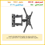 حامل شاشة بي 4 يثبت على الحائط بحركة كاملة لمعظم شاشات الكمبيوتر والتلفزيونات LED LCD مقاس 32-55 بوصة، امالة قابلة للتعديل، دوران، وزن يصل الى 70 باوند (32-55 انش)