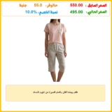 طقم بيجاما قطن بأكمام قصيرة من نايوم للنساء