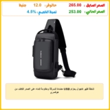 شنطة ظهر كاجوال بحزام USB مضادة للسرقة ومقاومة للماء على الصدر للكتف من هوكسري