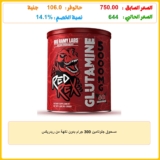 مسحوق جلوتامين 300 جرام بدون نكهة من ريدريكس