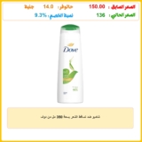 شامبو ضد تساقط الشعر بسعة 350 مل من دوف