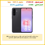 موبايل جالاكسي A37 شبكة الجيل الخامس 5G من سامسونج، نظام أندرويد 256 جيجابايت وذاكرة رام 8 جيجابايت 6 ترقيات لنظام التشغيل، شاشة كبيرة كاميرا 50 ميجابيكسل بطارية تدوم طويلا، نسخة محلية، بنفسجي فاتح