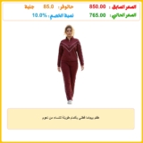 طقم بيجاما قطني بأكمام طويلة للنساء من نعوم