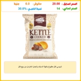 شيبسي كتل مطبوخ بنكهة الستيك والبصل المكرمل من بيج كتل