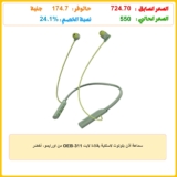 سماعة أذن بلوتوث لاسلكية بقلادة لايت OEB-311 من اورايمو، أخضر