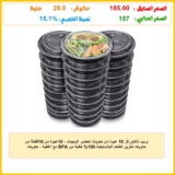 بريب ناتشورالز 10 عبوة من حاويات تحضير الوجبات – 10عبوة من 10قطعة من حاويات تخزين الطعام البلاستيكية 100% خالية من BPA مع اغطية – حاويات بلاستيكية قابلة لاعادة الاستخدام مع اغطية – حاويات غداء امنة