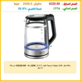 بلاك+ديكر غلاية زجاجية مزدوجة الجدار 1.7 لتر 2200 واط – GK220-B5 من بلاك اند ديكر