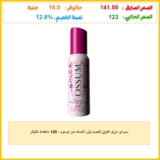 سبراي مزيل العرق للجسم تيزر للنساء من اوسوم – 120 متعددة ملليلتر