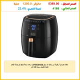 مقلاة هوائية رقمية من بلاك آند ديكرAF5539-B5 ،وعاء سعة 5.5 لتر/سلة طعام قابلة للفصل سعة 3.9 لتر
