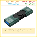 فلاش ميموري من كينغستون بسعة 128.0 جيجابايت مع منفذ USB 3.2 من نوع TLC
