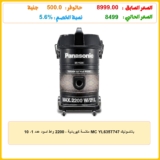 باناسونيك MC YL635T747 مكنسة كهربائية ، 2200 واط اسود عدد 1، 10