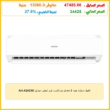 تكييف سبليت جيت 3 حصان من شارب، لون أبيض، موديل AH-A24ZSE