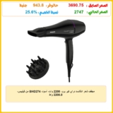 مجفف شعر ادفانسد دراي كير برو، 2200 وات، أسود، BHD274 من فيليبس، 2200.0 واط