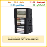شنطة تخزين كبيرة الملابس منظم قابل للطي مع مقبض مقوى وقماش سميك للألحفة والبطانيات وملايات السرير والتخزين سوستة قوية نافذة شفافة سعة 90 لتر لون أسود من رويبولو البولي بروبلين كلوريد فينيل