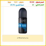 رول أون كول للرجال 75 مل