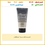 غسول وجه بالفحم من بوبانا، عبوة 50 جم