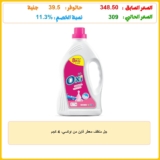 جل منظف معطر فاين من اوكسي، 4 كجم