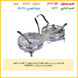 طبق تقديم مربى دائري مطلي بالفضة مع حامل (ملعقتان + غطاءين + طبقين زجاجيين) رويال من كوين ان 0/4332/7
