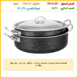 طقم طاسات لعمل السوتيه من الجرانيت من لازورد – 4 قطع – لون أسود – مقاس 26 و28 سم