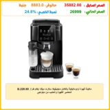 ماكينة قهوة أوتوماتيكية بالكامل ماجنيفيكا ستارت ميلك ايكام طراز 220.60.B لتحضير القهوة والحليب من ديلونجي