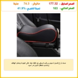 مسند ذراع للسيارة ميموري فوم امريكي مع غطاء جلد عالى الجودة وحامل الهاتف ومناسب لمعظم السيارات, أسود