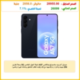 موبايل أندرويد سامسونج جالاكسي A57 شبكة الجيل الخامس 5G بسعة تخزين 256 جيجا وذاكرة رام 8 جيجا مع 6 ترقيات لنظام التشغيل وشاشة كبيرة وكاميرا 50 ميجابيكسل وبطارية تدوم لفترة طويلة، كحلي، نسخة محلية