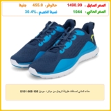 حذاء المشي لمسافات طويلة للرجال من مينترا، موديل S101-005-105
