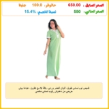 قميص نوم نسائي طويل، ألوان أخضر وردي، ياقة V مع تطريز، عباءة بيتي حريمي من دعدوش ,ثوب نسائي ماكسي