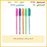 قلم جاف بريما فلاش – مجموعة 5 الوان مختلفة