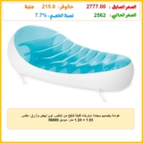 عوامة بتصميم سجادة استرخاء قابلة للنفخ من انتكس، لون أبيض وأزرق، مقاس 1.93 × 1.24 متر، موديل 56869
