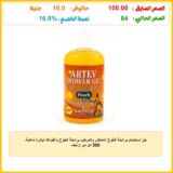 جل استحمام برائحة الخوخ المنعش والمرطب برائحة الخوخ والفواكه لبشرة ناعمة، 500 مل من ارتيف