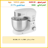 عجانة من سوكاني – 1000 وات – 5 لتر SC-206